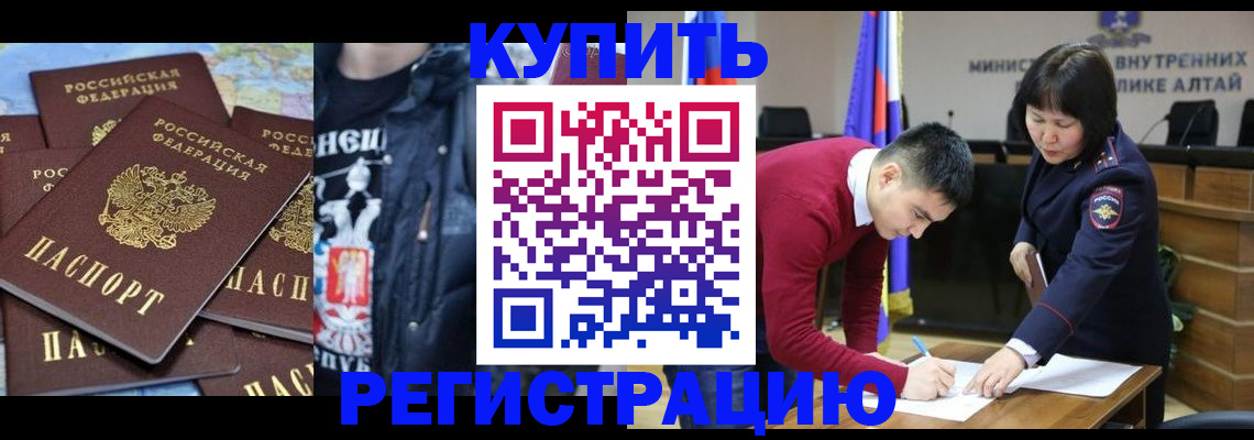 прописка штамп в Краснотурьинске